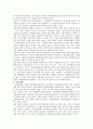 [고용보험] 고용보험제도의 현황 및 개선방안 11페이지