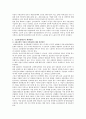 [고용보험] 고용보험제도의 현황 및 개선방안 12페이지