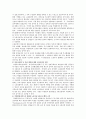[고용보험] 고용보험제도의 현황 및 개선방안 14페이지