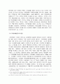 외환위기, 글로벌 금융위기 사태 이후 한국의 가계부채의 변화와 소득양극화에 따른 문제점 및 대응방안 11페이지
