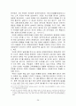 외환위기, 글로벌 금융위기 사태 이후 한국의 가계부채의 변화와 소득양극화에 따른 문제점 및 대응방안 38페이지