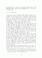 외환위기, 글로벌 금융위기 사태 이후 한국의 가계부채의 변화와 소득양극화에 따른 문제점 및 대응방안 39페이지