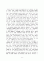외환위기, 글로벌 금융위기 사태 이후 한국의 가계부채의 변화와 소득양극화에 따른 문제점 및 대응방안 43페이지
