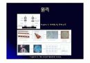 단백질칩(Protein chip)의 응용 5페이지