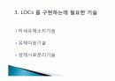 랩온어칩,Lab-on-a-Chip(LOC)에 대한 조사및 응용 17페이지