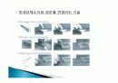 랩온어칩,Lab-on-a-Chip(LOC)에 대한 조사및 응용 20페이지