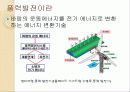 녹색 성장을 이루기 위한 접근방법  8페이지
