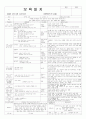 평가인증 통과한 만 4~5세통합보육일지12월 겨울&도구와기계: 겨울철 날씨와 생활 3페이지