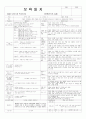 평가인증 통과한 만 4~5세통합보육일지12월 겨울: 겨울의 동식물 4페이지