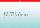 미국의 주요한 이슈[10대 관광지, 추수감사절, 미국의 프랜차이즈 등] 19페이지