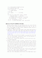 적하보험의 보험조건과 공동해손(General Average) 2페이지