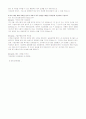 기업은행 행원 자소서 3페이지