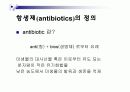 Antibiotic Production(항생제 산업) 3페이지