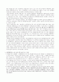 합병 및 분할 등에 관한 특례 4페이지