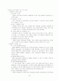 호텔정보시스템 7페이지
