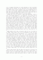 새마을 운동에 대한 기획론적 고찰 4페이지