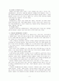 대학행정서비스에 대한 학생들의 만족도(서브퀄을 중심으로 - 동양대학교중심으로) 3페이지