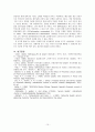 대학행정서비스에 대한 학생들의 만족도(서브퀄을 중심으로 - 동양대학교중심으로) 15페이지