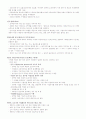 국제조세론 2페이지