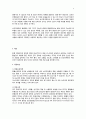 심근경색 MI 9페이지