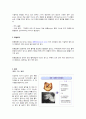 장중첩증 Intussusception 2페이지