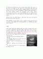 장중첩증 Intussusception 3페이지