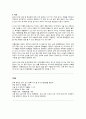 장중첩증 Intussusception 4페이지