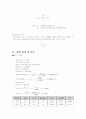 흙의 일축압축시험 3페이지