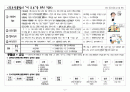 부동산공법 행정계획 절차 총정리 공법요욕 2페이지