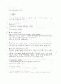 배로의 거시 경제학 연습문제 풀이 3페이지