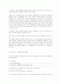 배로의 거시 경제학 연습문제 풀이 4페이지