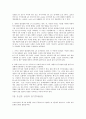 배로의 거시 경제학 연습문제 풀이 5페이지