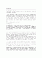 배로의 거시 경제학 연습문제 풀이 6페이지