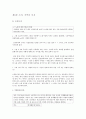 배로의 거시 경제학 연습문제 풀이 10페이지