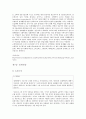 배로의 거시 경제학 연습문제 풀이 12페이지