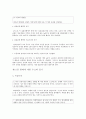 배로의 거시 경제학 연습문제 풀이 13페이지