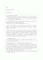 배로의 거시 경제학 연습문제 풀이 15페이지