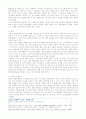 UCC의 저작권 및 선정성 문제  7페이지