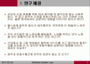 음악이 운동신경에 미치는 영향 1페이지