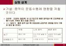 음악이 운동신경에 미치는 영향 6페이지