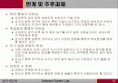 음악이 운동신경에 미치는 영향 15페이지