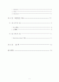 [사회과학] 이종격투기(PRIDE)에 대한 소비자 마케팅 전략 분석 2페이지