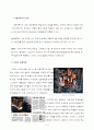 [사회과학] 이종격투기(PRIDE)에 대한 소비자 마케팅 전략 분석 5페이지