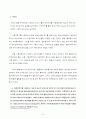 [사회과학] 이종격투기(PRIDE)에 대한 소비자 마케팅 전략 분석 9페이지