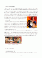 [사회과학] 이종격투기(PRIDE)에 대한 소비자 마케팅 전략 분석 13페이지
