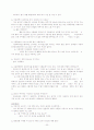 [사회과학] 이종격투기(PRIDE)에 대한 소비자 마케팅 전략 분석 20페이지