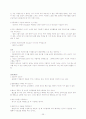 [사회과학] 이종격투기(PRIDE)에 대한 소비자 마케팅 전략 분석 29페이지