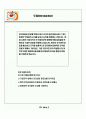 리더십 교안 4페이지