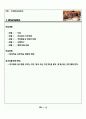 리더십 교안 8페이지