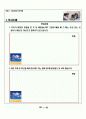 리더십 교안 30페이지